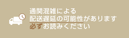 mini_配送遅延_2.jpg