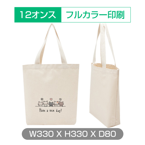 フルカラー印刷_330x330x80.jpg